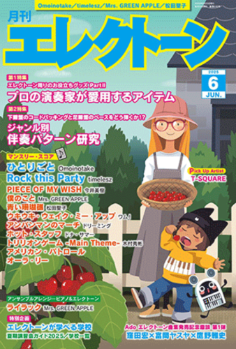 Monthly Electone Magazine June 2025